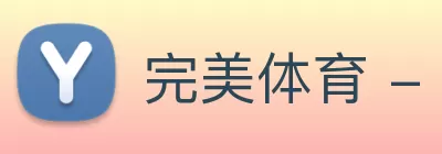 完美体育 - 完美体育(中国) Logo